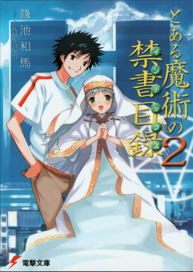Dai Densetsu no Yuusha no Densetsu[Spoilers – Novels] Parte 01